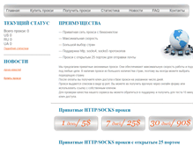 Tablet Screenshot of privatproxy.com